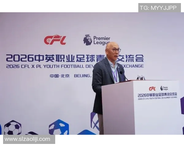英超球队与中国的合作与交流历史